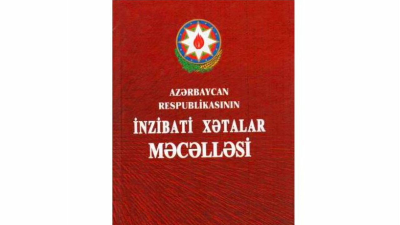 Azərbaycan Respublikasının İnzibati Xətalar Məcəlləsi